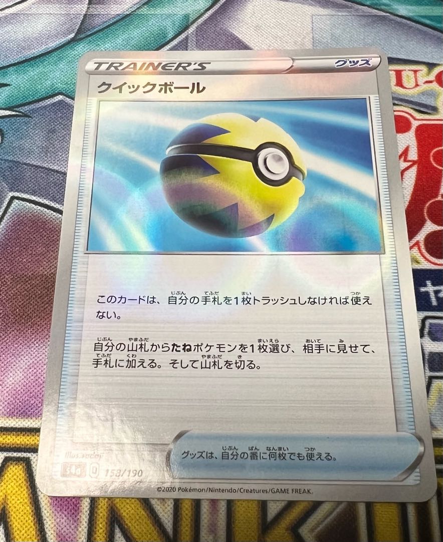 Special Price] Quick Ball + Battle VIP Pass