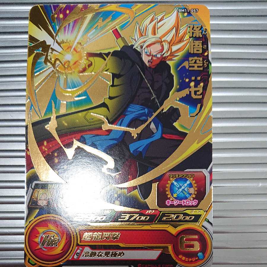 Dedicated to Mr. Monkey bm11 057