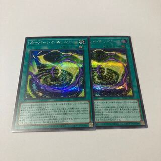 Overlay Network Secret Rare