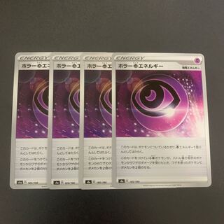 Horror PsychicPsychicEnergy Set of 4