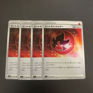 Heat FireEnergy 4-piece set