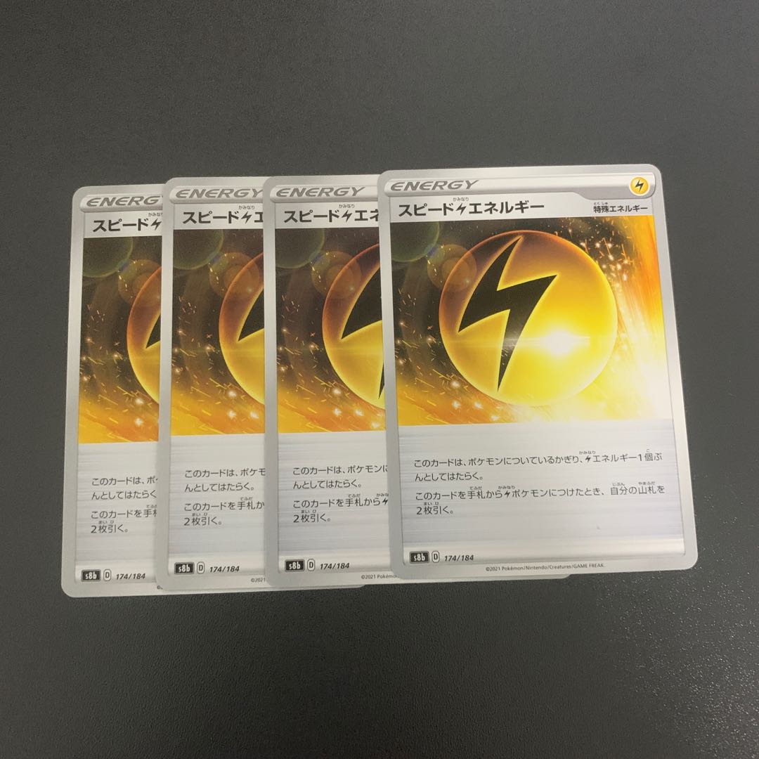 Speed LightningLightningEnergy Set of 4