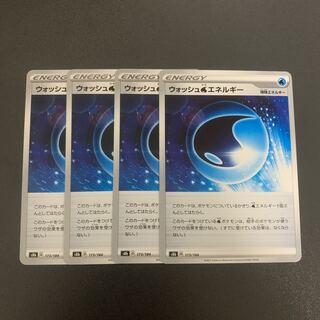 ウォッシュ水エネルギー 4枚セット