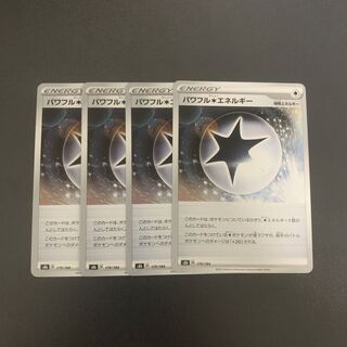 Powerful Colorless Energy Set of 4