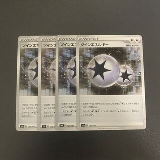 TwinEnergy 4-piece set