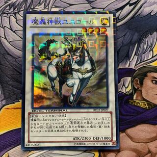 The Fabled Unicore Super Rare