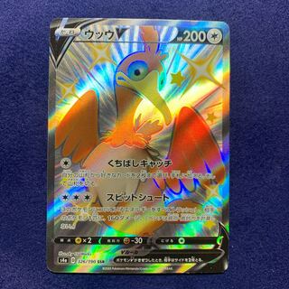 Pokémon Card CramorantV