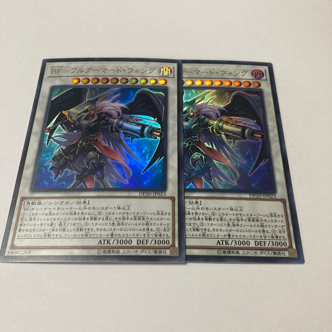 BF-Full Armored Wing Ultra Rare