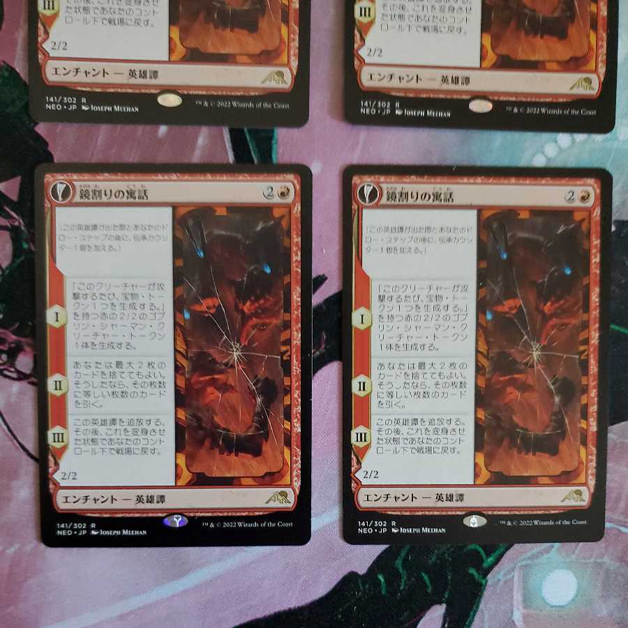 Kagami-wari no fable, set of 4