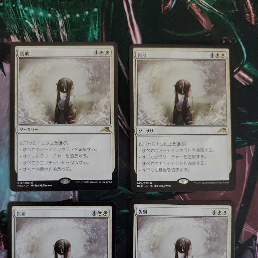 Farewell 4-piece set