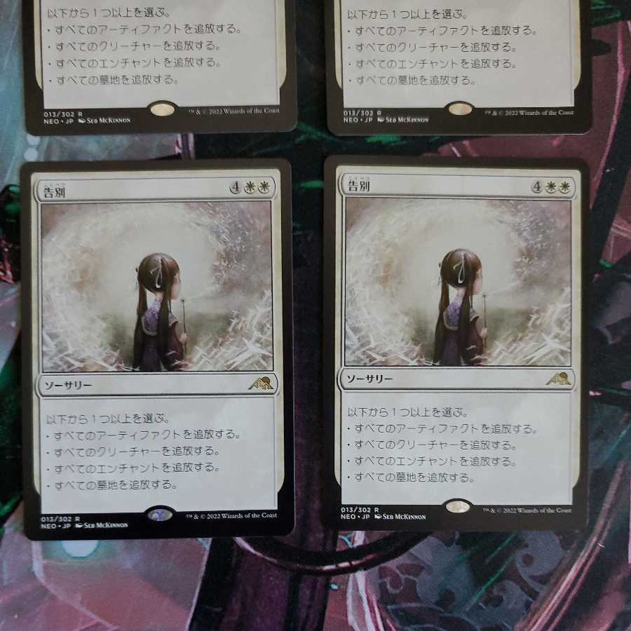 Farewell 4-piece set