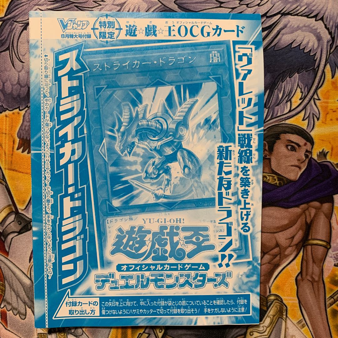 ストライカー ドラゴン ウルトラレア 未開封品の通販 最安 ハンマープライス Magi トレカ専用フリマアプリ