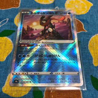 水・かがやくゲッコウガ☆K