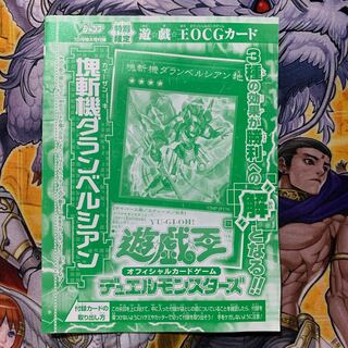 Primathmech Alembertian Ultra Rare Unopened