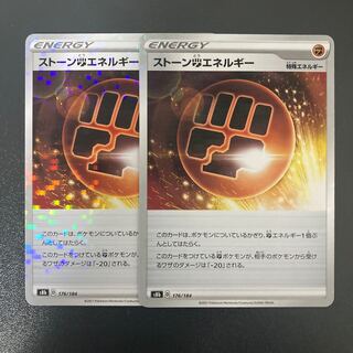 Stone FightingEnergy (Kira)