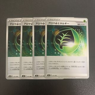 Aroma GrassEnergy 4-piece set