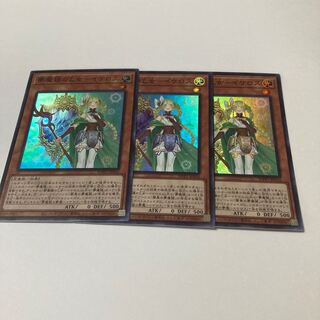 Nightmare Mirror Maiden - Ikeros Super Rare