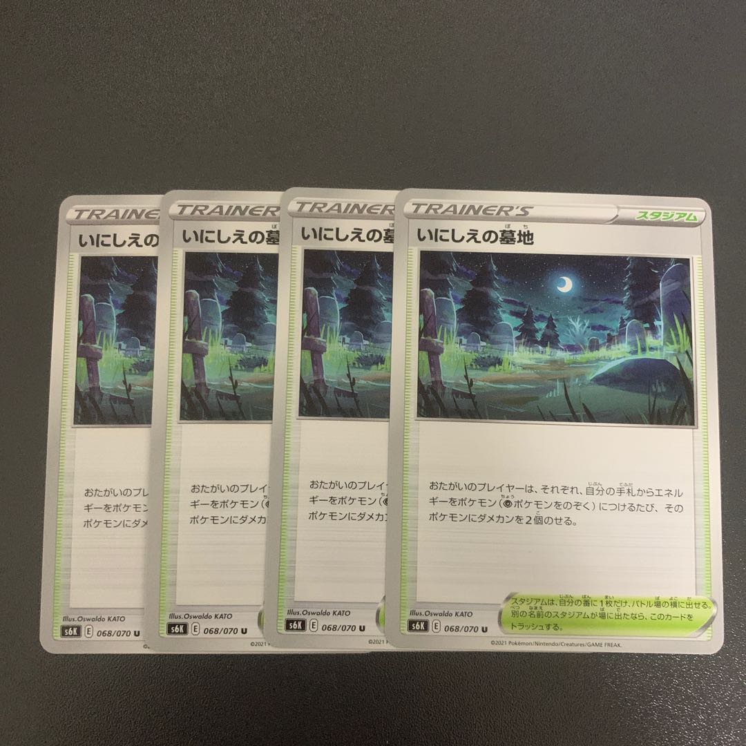 Cemetery of the Ancients 4-card set