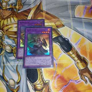 Elder Entity N'tss SR 2 pieces