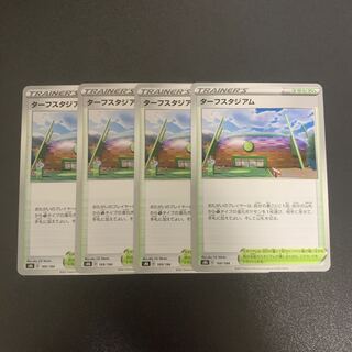 Turffield Stadium Set of 4