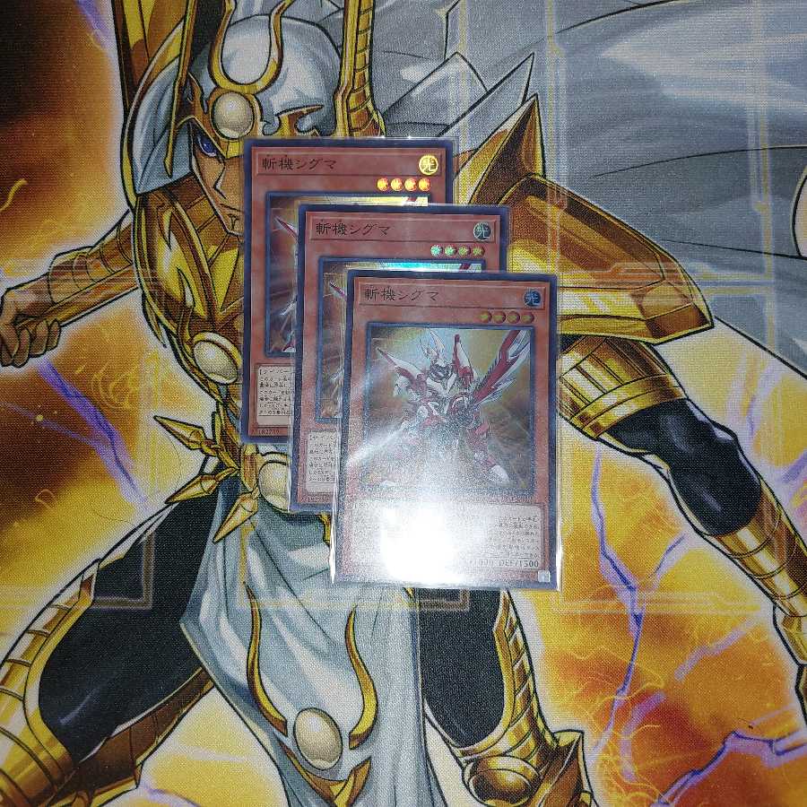 斬機シグマ SR 3枚