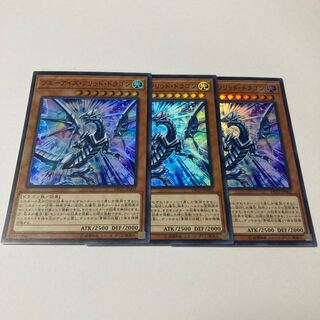 ブルーアイズ・ソリッド・ドラゴン スーパーレア