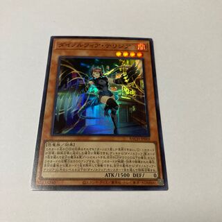 Dinolfia terrigia super rare