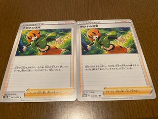 Pokémon Card Gardenia's Vivify