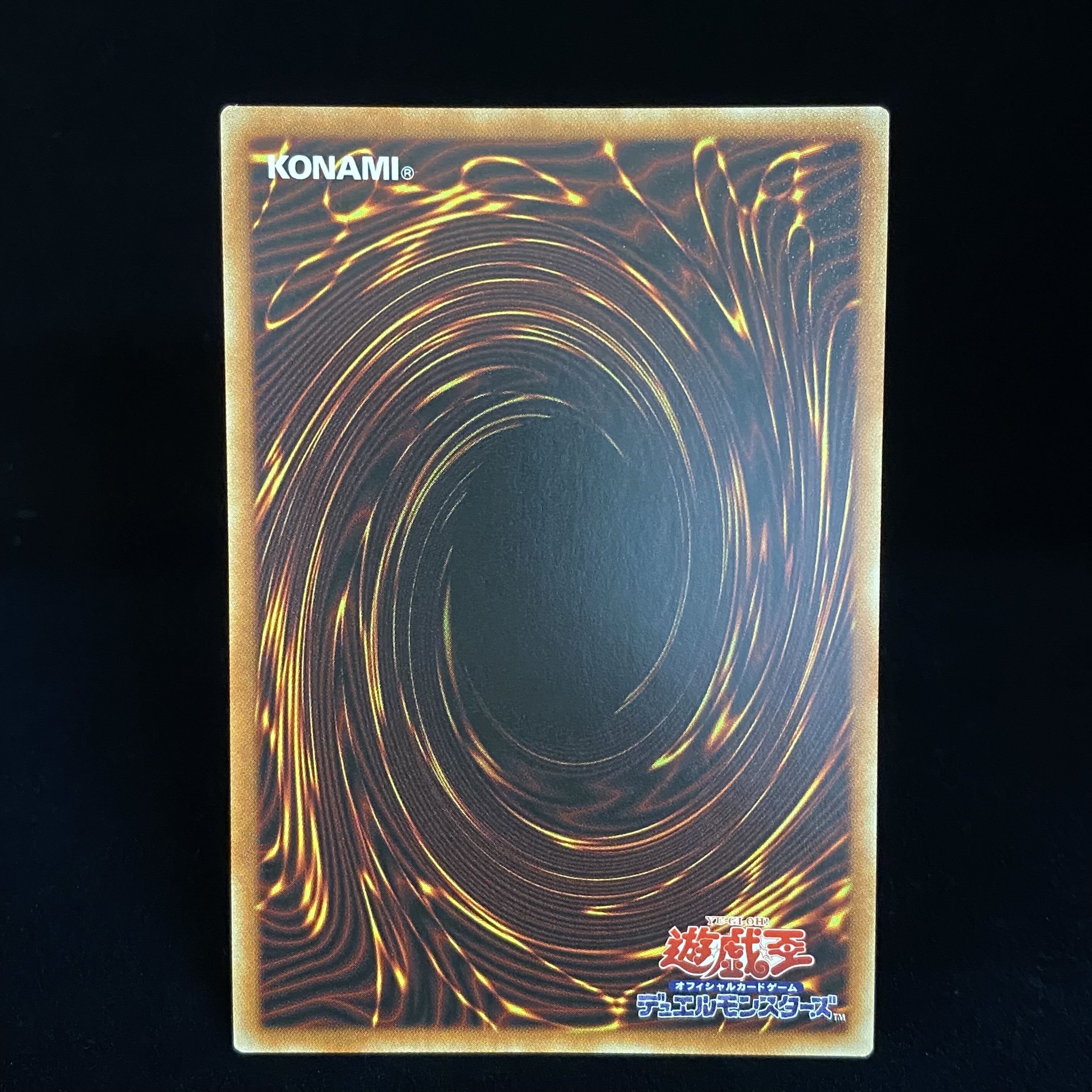 Chaos Ruler, the Chaotic Magical Dragon holographic rare