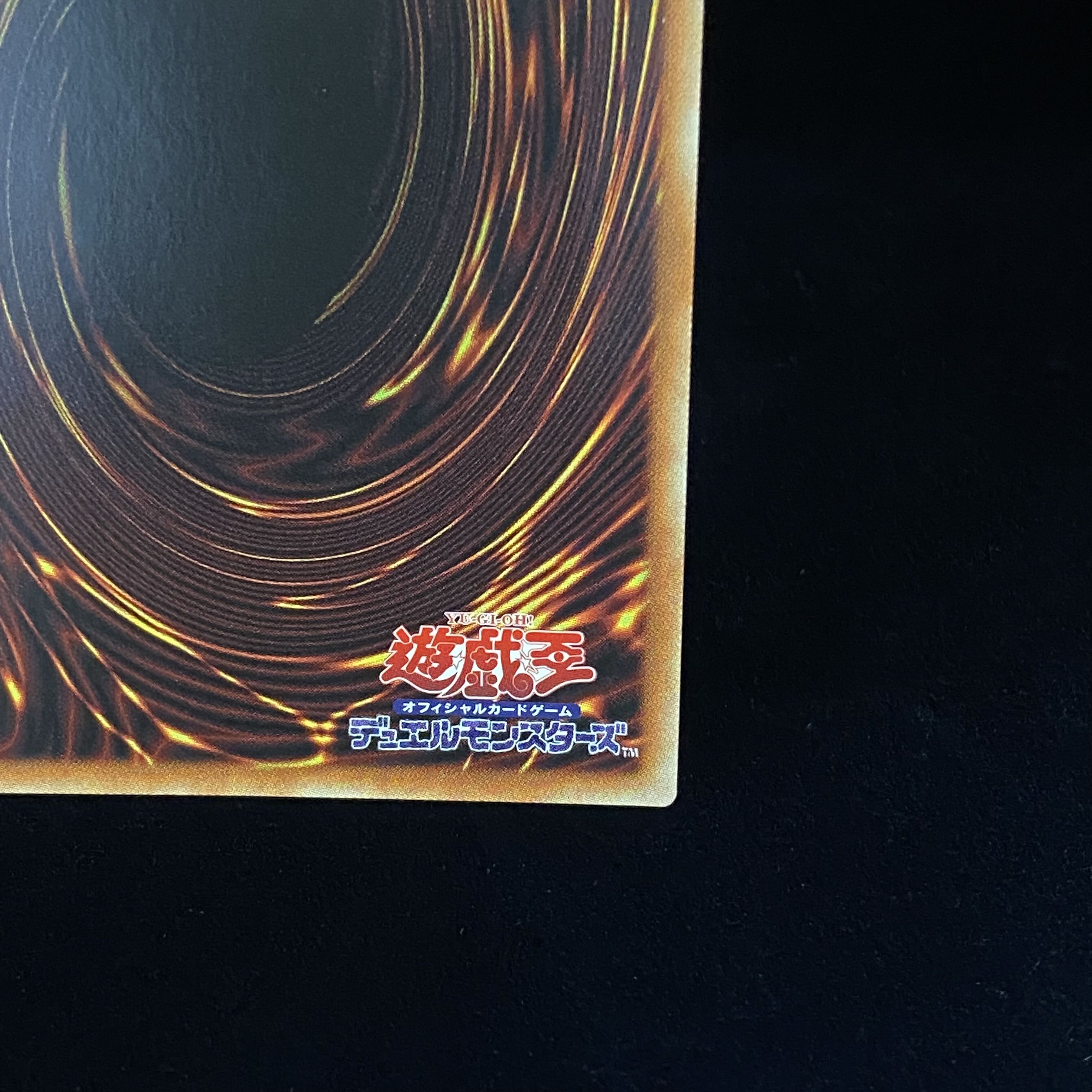 Chaos Ruler, the Chaotic Magical Dragon holographic rare