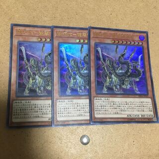 ムラクモノオロチ　3枚