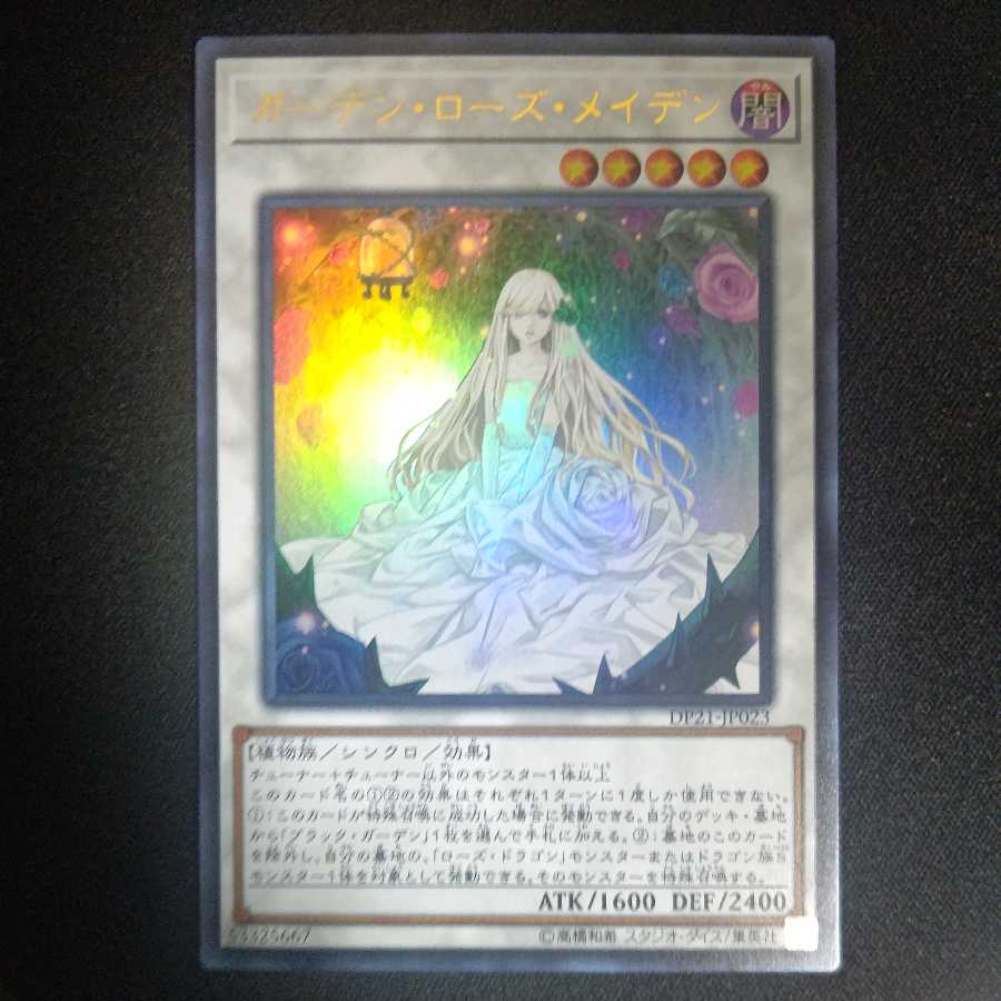 Garden Rose Maiden Ultra Rare