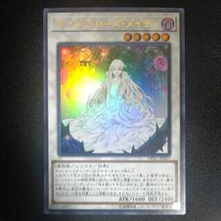 Garden Rose Maiden Ultra Rare