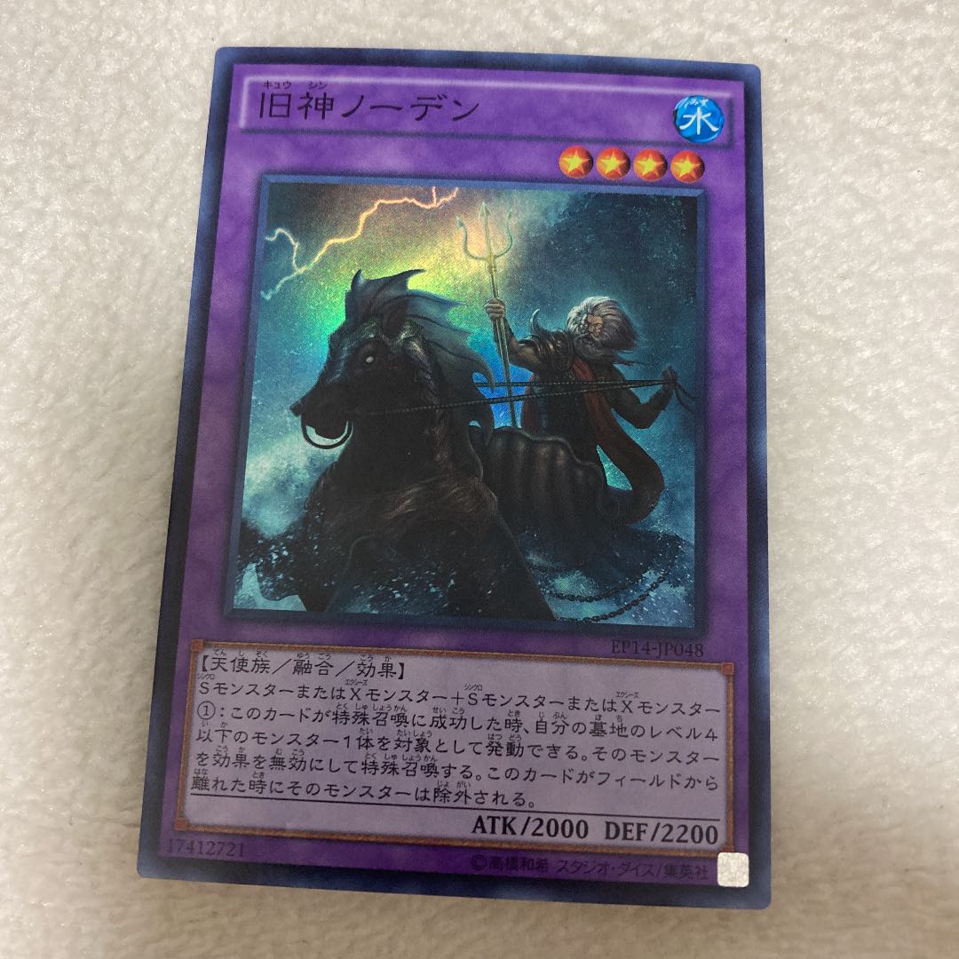 Yu-Gi-Oh Elder Entity Norden Sue Rare 1枚