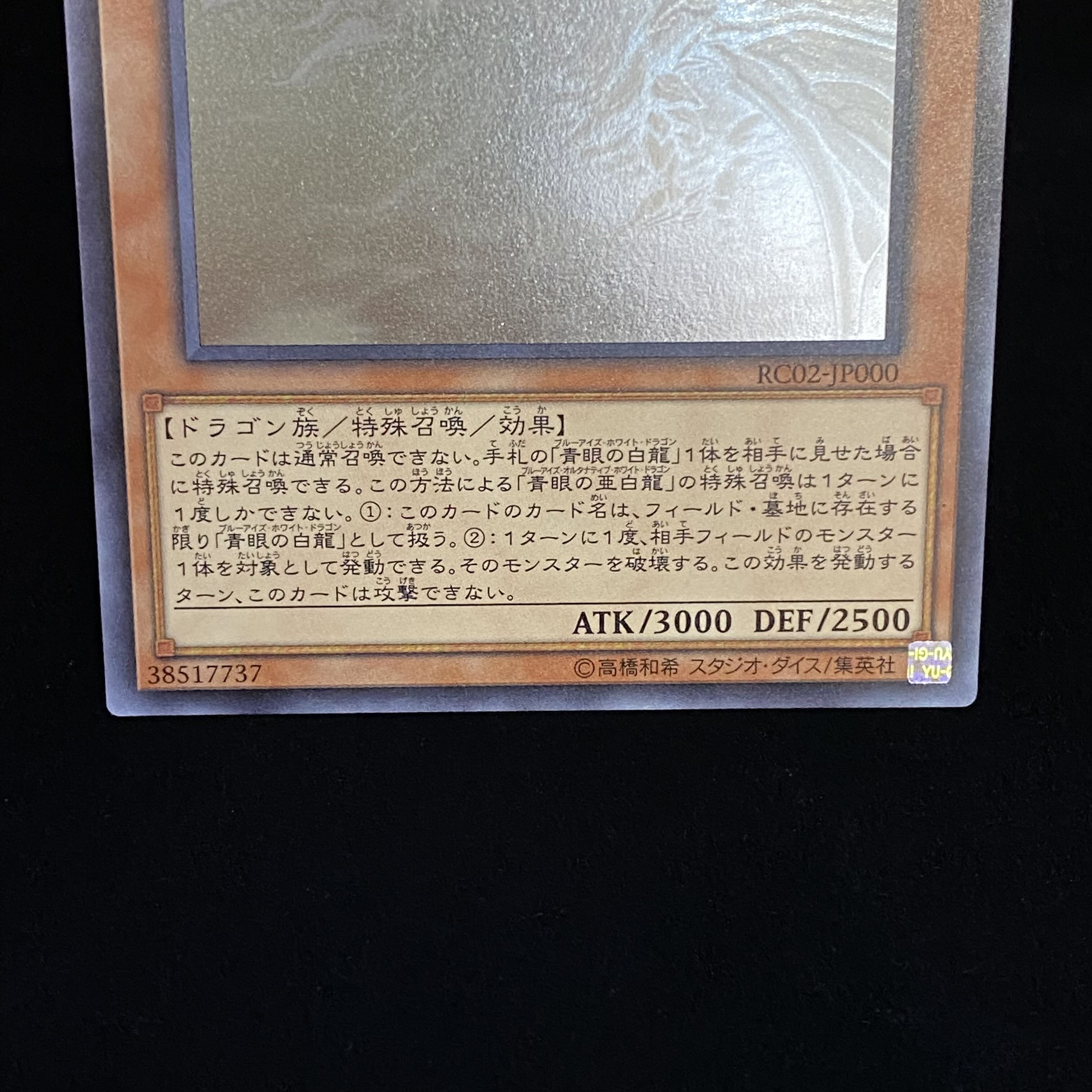 Blue-Eyes Alternative White Dragon holographic rare