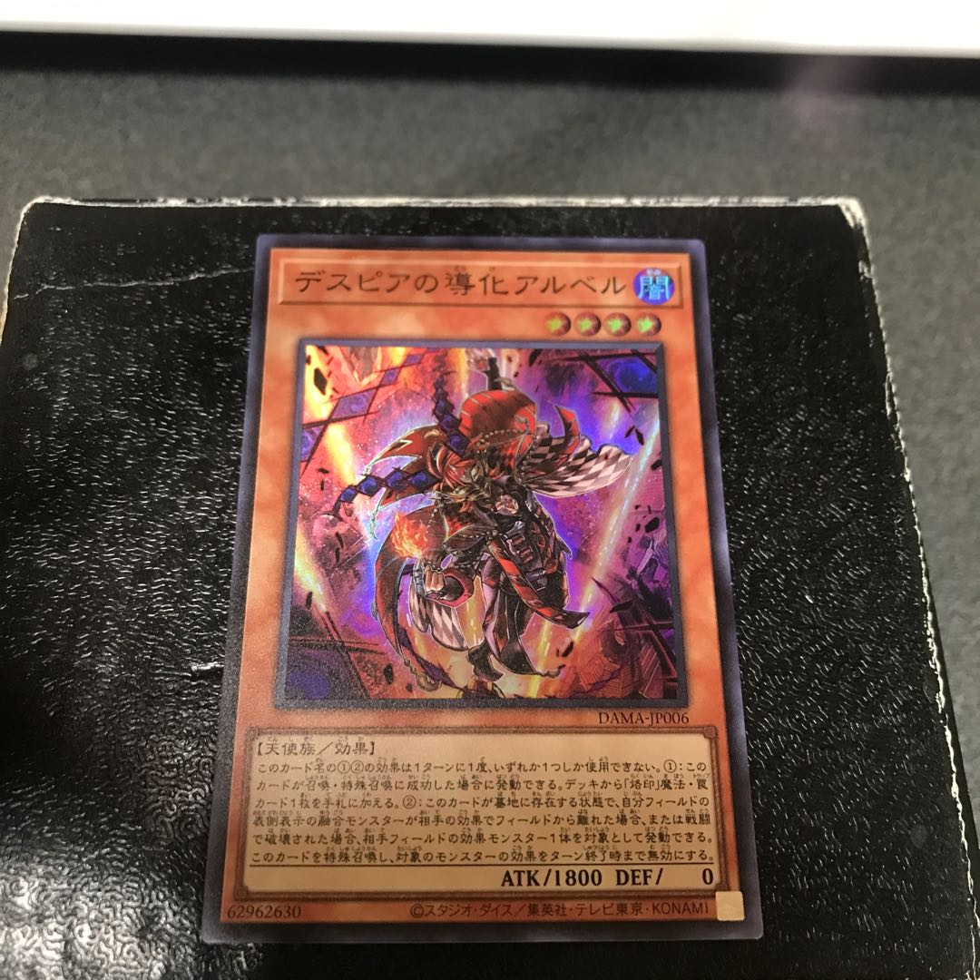 Aluber the Jester of Despia Super Rare