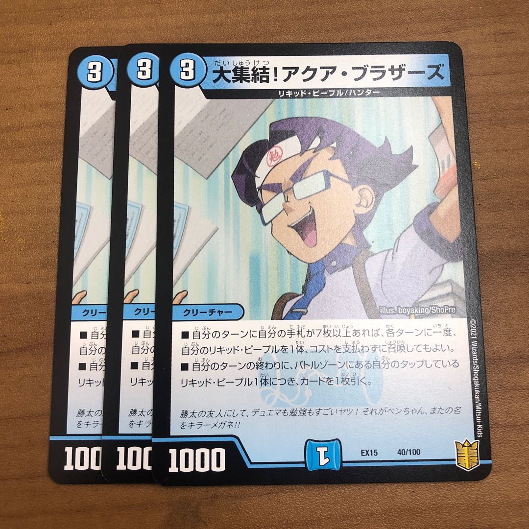 The Great Gathering! Aqua Bros. 3 pieces