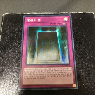 Soul of Eternity Secret Rare