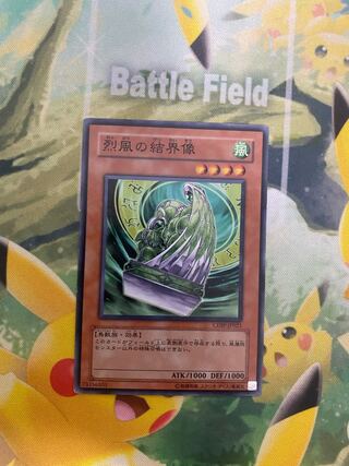 Barrier Statue of the Stormwinds Normal