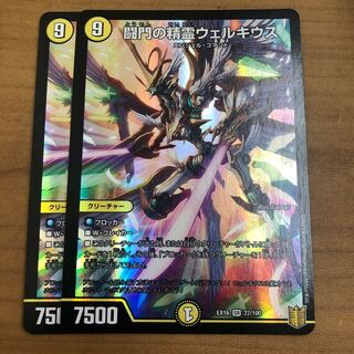 闘門の精霊ウェルキウス　2枚