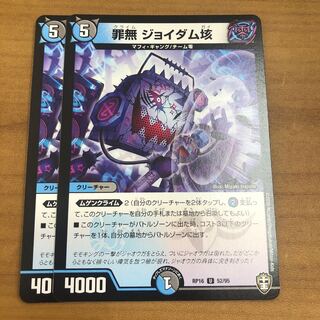 Crime-free 2 Joydum 100s