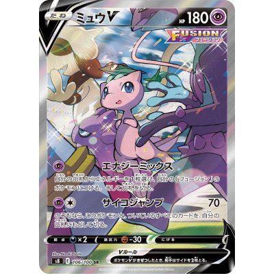 [State A-] MewV(SA) [SR] {106/100}