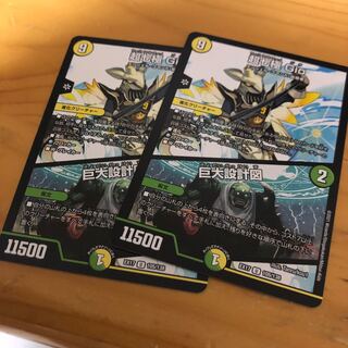 超七極 Gio｜巨大設計図