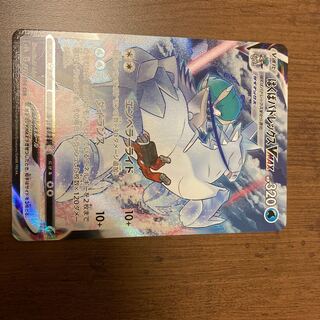 Hakuba Budrex VMAX CSR