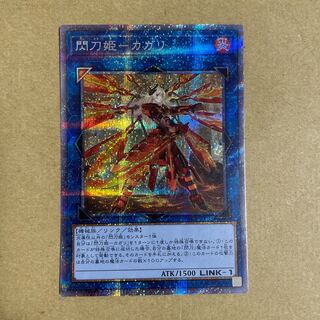 Sentouhime-Cagalli, different picture, Prismatic Secret Rare