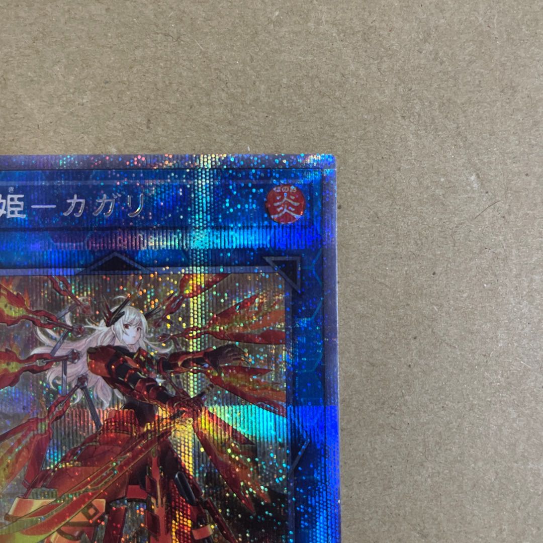 Sentouhime-Cagalli, different picture, Prismatic Secret Rare