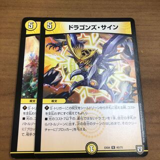 Dragons Signatures 2