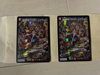 Psychic Shinra Star Apollonus Dragellion