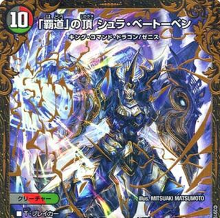 シュラベートーベン 1枚