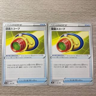 Special Price] Telephoto Scope 2 pieces